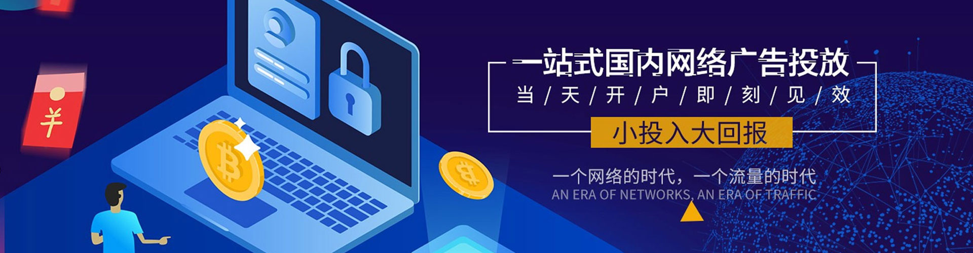 爱民网络推广开户